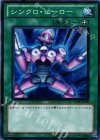  YSD5-JP030 N シンクロ・ヒーロー 