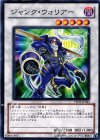 YSD5-JP042 N ジャンク・ウォリアー