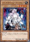  YSD6-JP004 N ジェネティック・ワーウルフ 