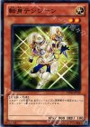  YSD6-JP010 N 転身テンシーン 