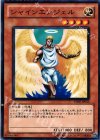  YSD6-JP013 N シャインエンジェル 