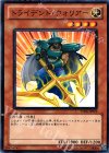  YSD6-JP019 N トライデント・ウォリアー 