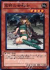 YSD6-JP020 N 荒野の女戦士