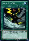  YSD6-JP021 N 破天荒な風 