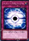  YSD6-JP032 N エクシーズエフェクト 