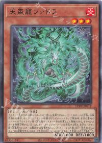 激安商品 遊戯王 天盃龍デッキ(本格構築/うらら/ドラギオン/増殖するG 