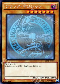 カテゴリー紹介 ブラック マジシャン 遊戯王 Ocg トレカ通販 買取ならカードショップ 遊々亭