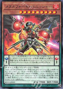 Blvo収録新カード紹介 メタルフォーゼ メカヲタ 遊戯王 Ocg トレカ通販 買取ならカードショップ 遊々亭