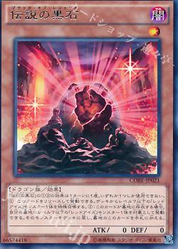 カテゴリー紹介 真紅眼 レッドアイズ 遊戯王 Ocg トレカ通販 買取ならカードショップ 遊々亭