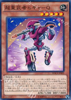 決戦 壊獣vs超重武者 自作自演 Daigo 遊戯王 Ocg トレカ通販 買取ならカードショップ 遊々亭