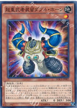 決戦 壊獣vs超重武者 自作自演 Daigo 遊戯王 Ocg トレカ通販 買取ならカードショップ 遊々亭