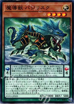デッキ紹介 魔導獣セフィラ しい 遊戯王 Ocg トレカ通販 買取ならカードショップ 遊々亭
