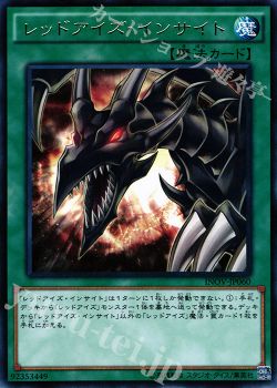 新カード考察 超魔導竜騎士 ドラグーン オブ レッドアイズ ガリス 遊戯王 Ocg トレカ通販 買取ならカードショップ 遊々亭