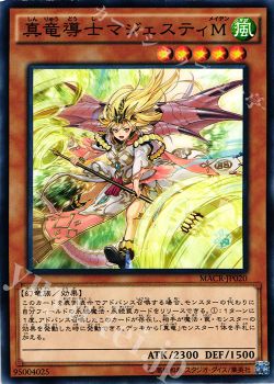 デッキ紹介 命削り時械真竜 遊戯王 Ocg トレカ通販 買取ならカードショップ 遊々亭