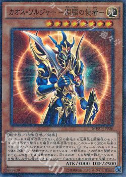 シリーズ企画 懐かしいカードで戦おう テラナイト編 Daigo 遊戯王 Ocg トレカ通販 買取ならカードショップ 遊々亭