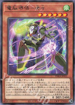 デッキ紹介 電脳堺 ヨシシン 遊戯王 Ocg トレカ通販 買取ならカードショップ 遊々亭