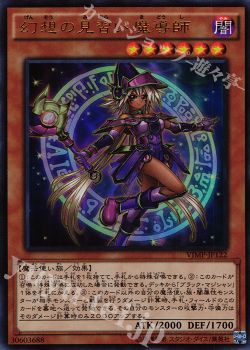 カテゴリー紹介 ブラック マジシャン 遊戯王 Ocg トレカ通販 買取ならカードショップ 遊々亭