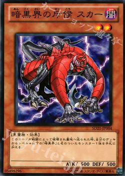 カテゴリー紹介 暗黒界 遊戯王 Ocg トレカ通販 買取ならカードショップ 遊々亭