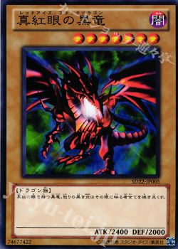 サンプルレシピ 超魔導竜騎士 ドラグーン オブ レッドアイズ ガリス 遊戯王 Ocg トレカ通販 買取ならカードショップ 遊々亭