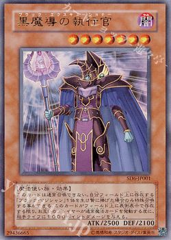 カテゴリー紹介 ブラック マジシャン 遊戯王 Ocg トレカ通販 買取ならカードショップ 遊々亭