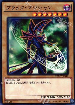 カテゴリー紹介 ブラック マジシャン 遊戯王 Ocg トレカ通販 買取ならカードショップ 遊々亭