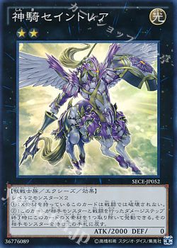 新弾デッキ紹介 素早い真竜 しい 遊戯王 Ocg トレカ通販 買取ならカードショップ 遊々亭