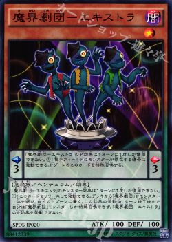 カテゴリー紹介 魔界劇団 遊戯王 Ocg トレカ通販 買取ならカードショップ 遊々亭