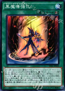 カテゴリー紹介 ブラック マジシャン 遊戯王 Ocg トレカ通販 買取ならカードショップ 遊々亭