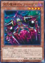 N 万力魔神バイサー・デス