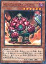 M インフェルノ・ハンマー