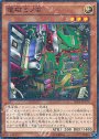 M 電磁ミノ虫