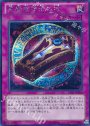 SE 黒魔族復活の棺