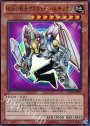UR 磁石の戦士マグネット・バルキリオン