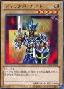 N ジャックス・ナイト
