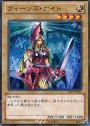 N クィーンズ・ナイト