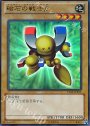 UR 磁石の戦士β
