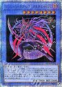 20thSE マジシャン・オブ・ブラックカオス・MAX