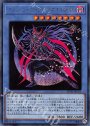 SE マジシャン・オブ・ブラックカオス・MAX