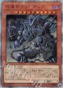 20thSE 守護神エクゾディア