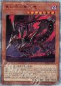 20thSE 真紅眼の亜黒竜