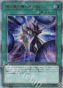 20thSE 黒・魔・導・連・弾