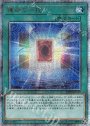 20thSE 運命の一枚