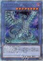 20thSE ブルーアイズ・カオス・MAX・ドラゴン