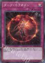P-SR ダーク・ホライズン