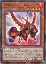 P-SR 方界獣ブレード・ガルーディア
