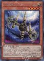 SE 方界超獣バスター・ガンダイル