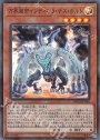 P-SR 方界超帝インディオラ・デス・ボルト