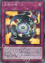 P-SR 方界合神