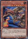 SE 暗黒騎士ガイアロード