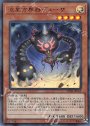 P-UR 流星方界器デューザ